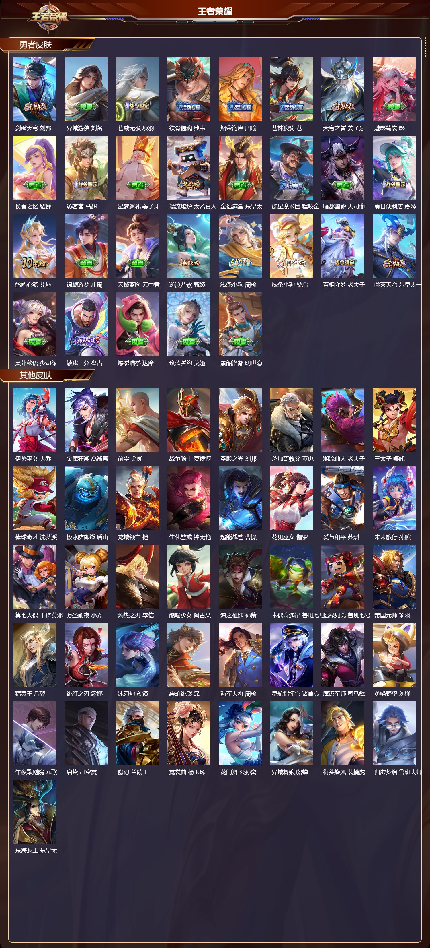 WZCMW491956王者荣耀账号详情图10