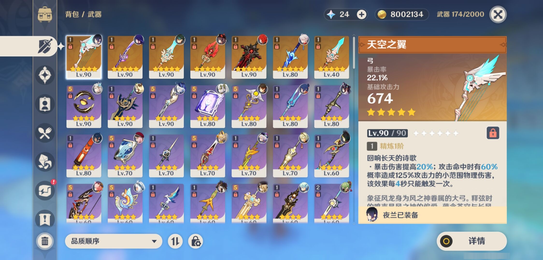 YSMK41828原神账号详情图4