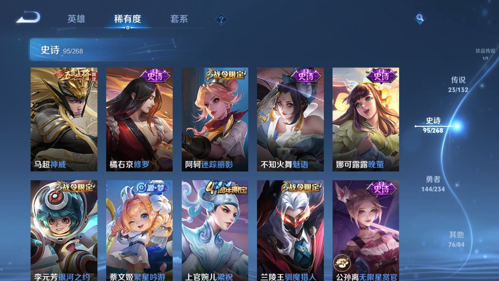 WZCMW497618王者荣耀账号详情图14