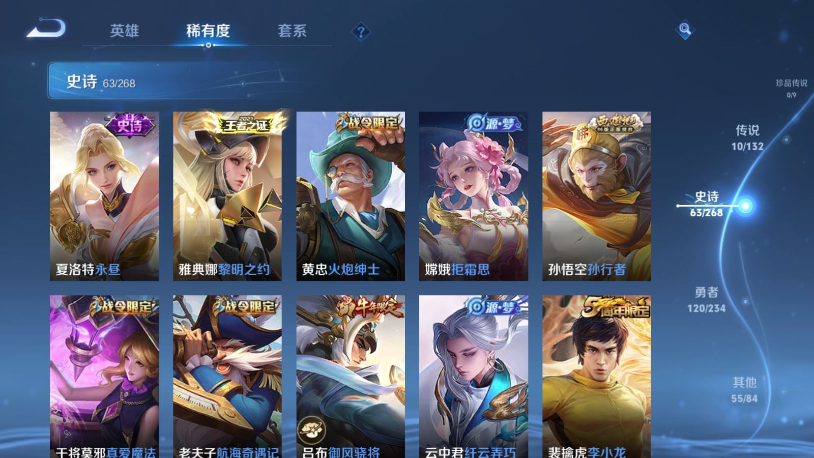 WZCMW497611王者荣耀账号详情图8