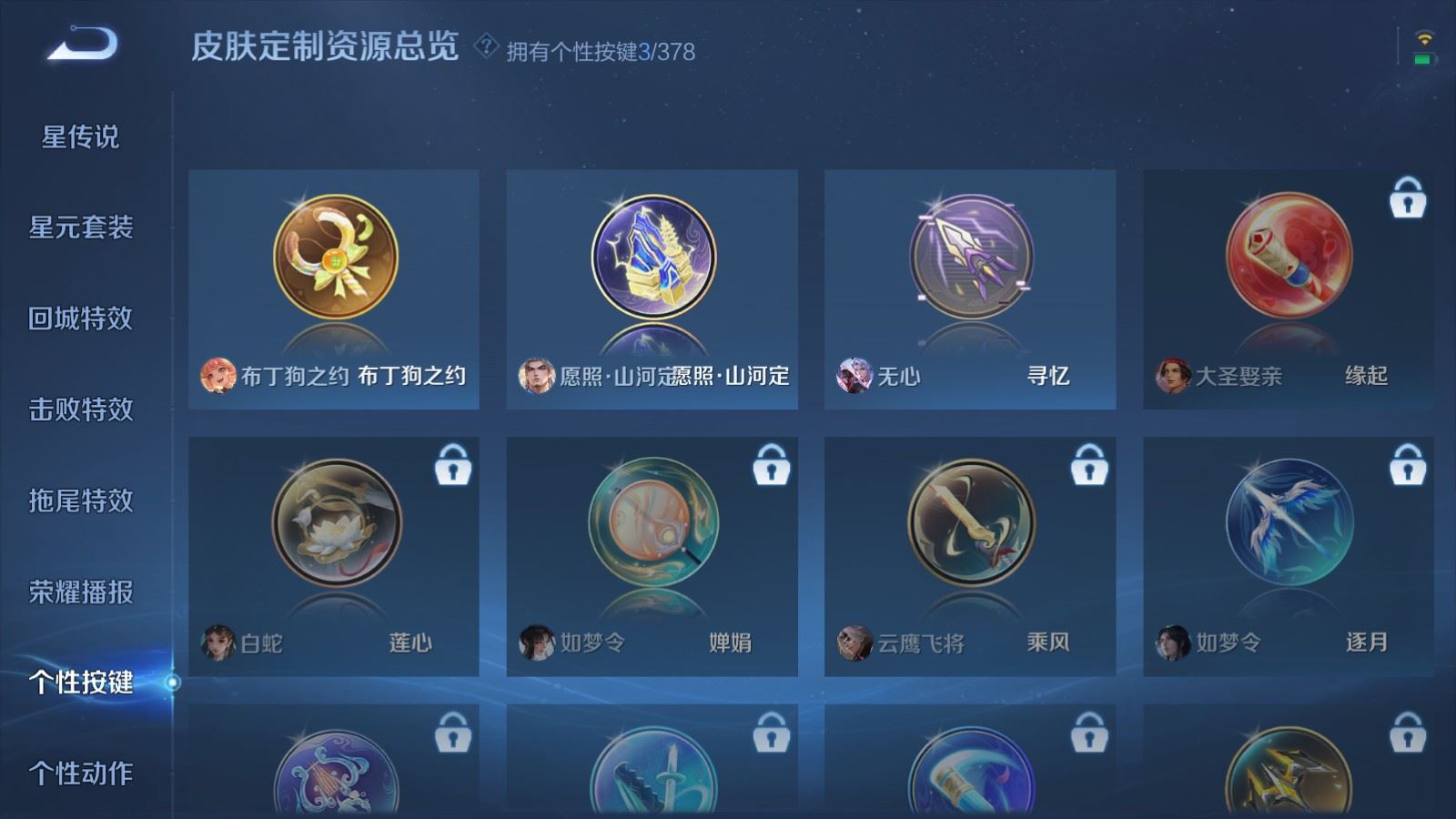 WZCMW497599王者荣耀账号详情图15