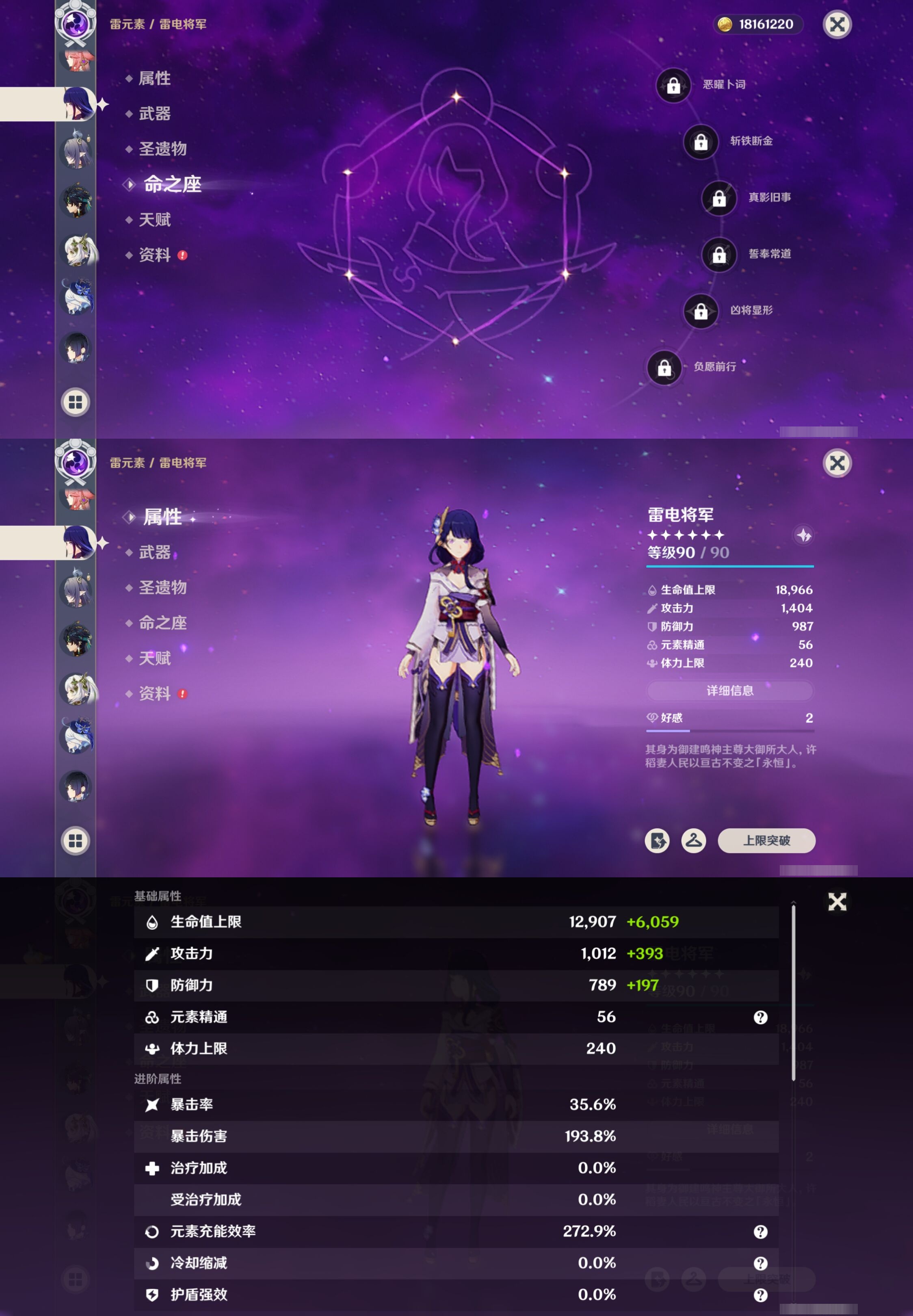 YSMK41826原神账号详情图23