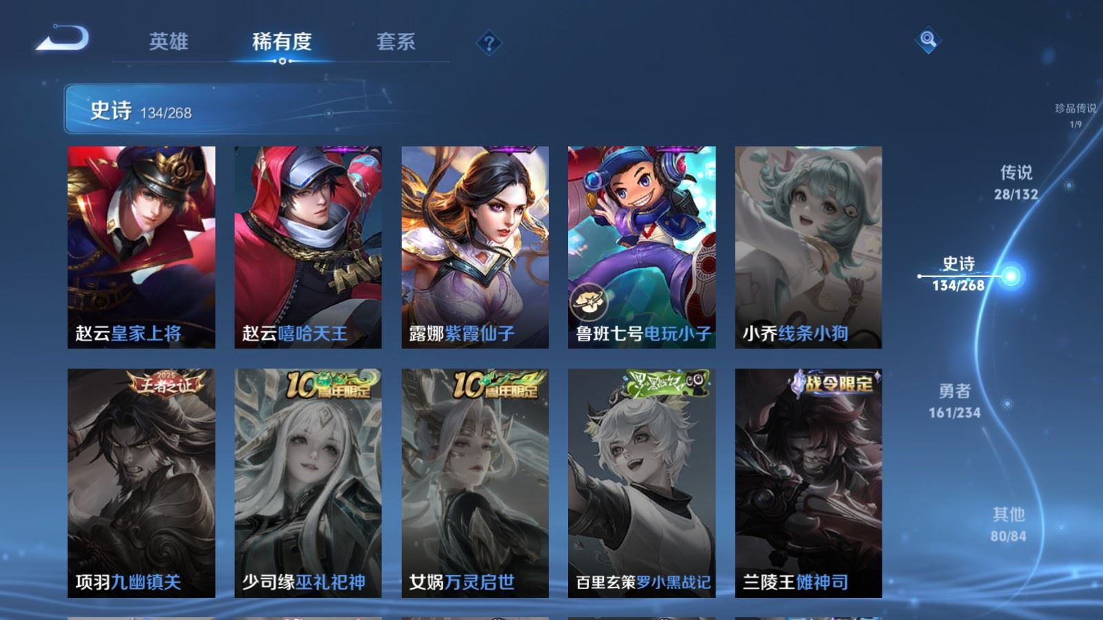 WZCMW497583王者荣耀账号详情图25