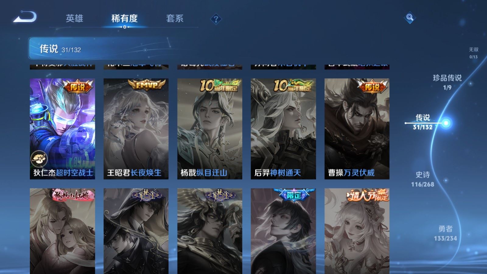 WZCMW497593王者荣耀账号详情图10