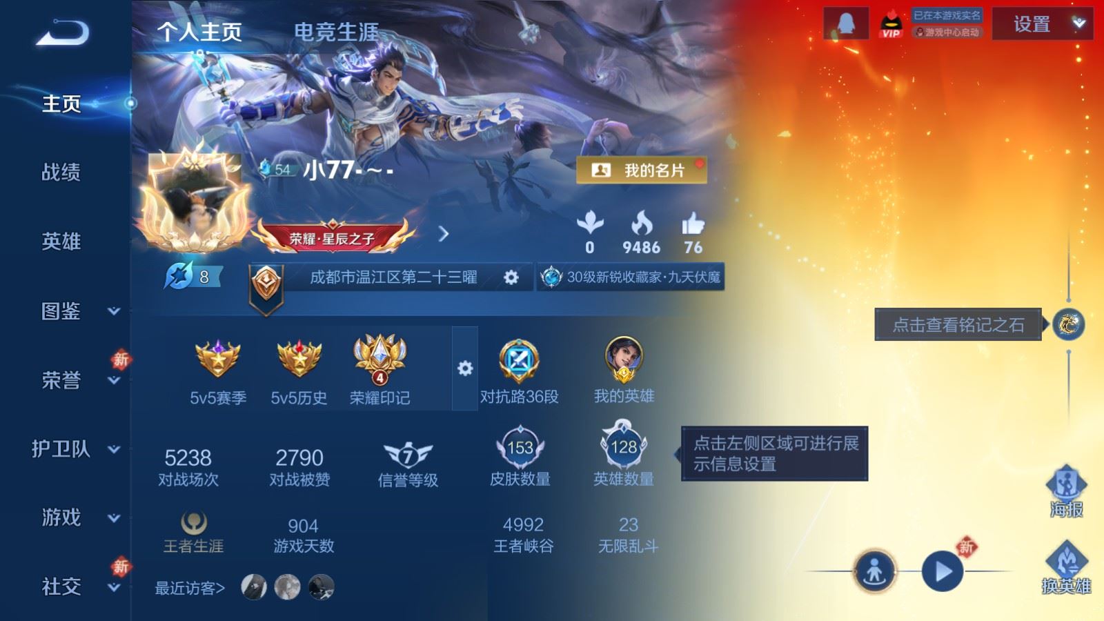 WZCMW498796王者荣耀账号详情图2 WZCMW498796王者荣耀账号详情图2