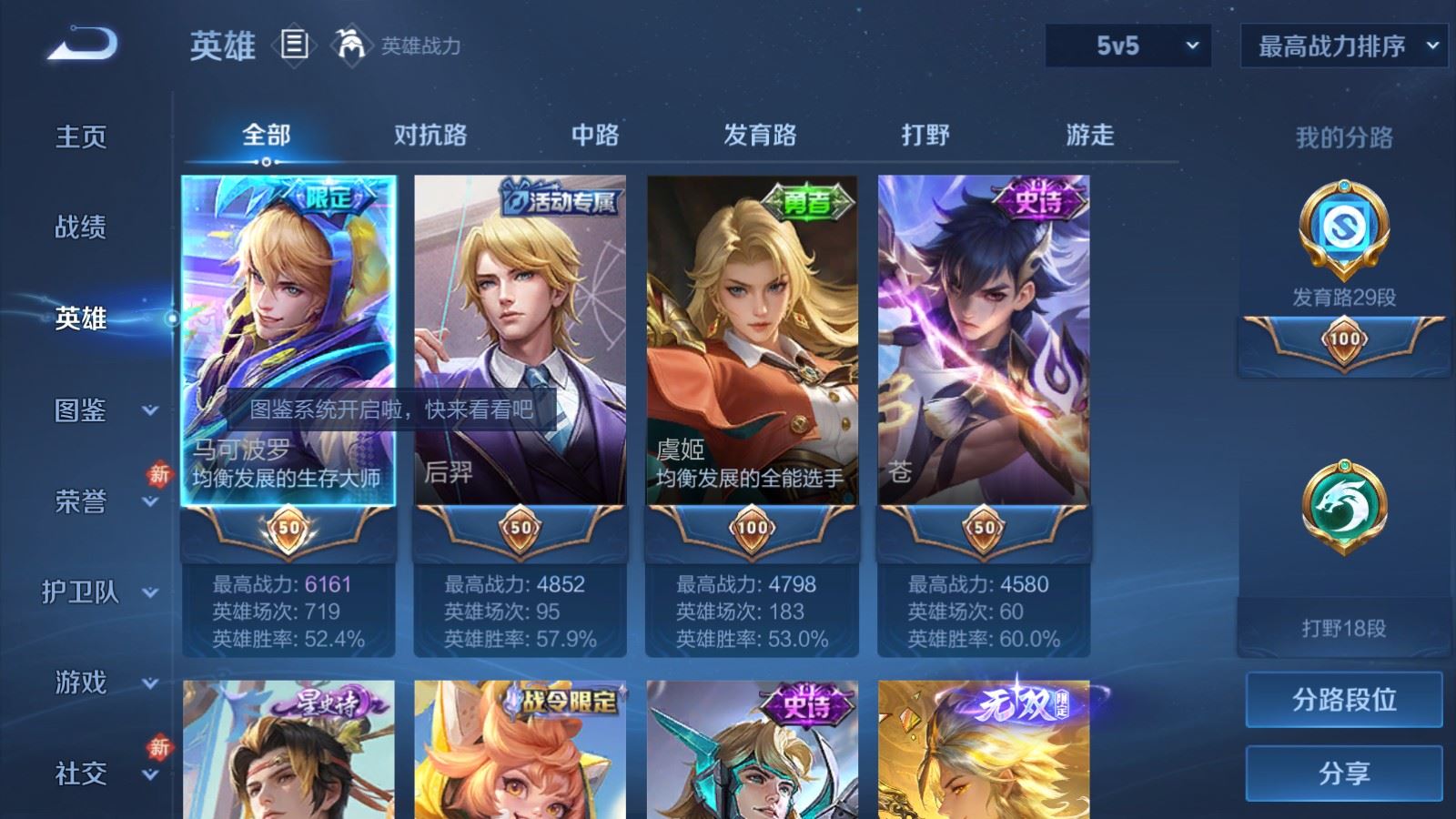 WZCMW497592王者荣耀账号详情图3 WZCMW497592王者荣耀账号详情图3