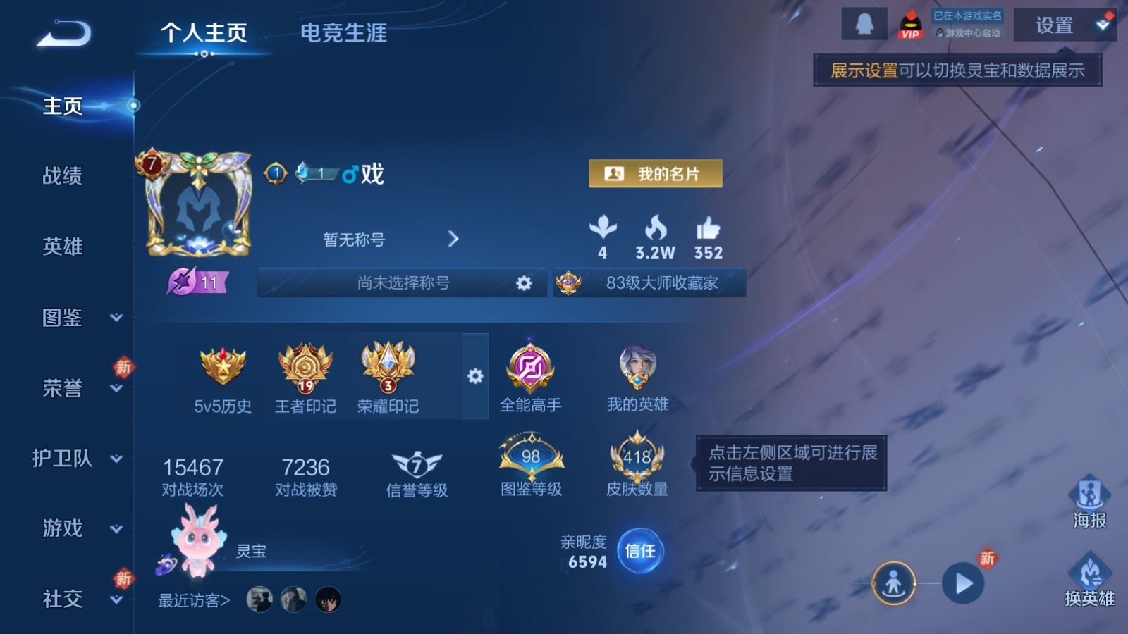 WZCMW497570王者荣耀账号详情图2