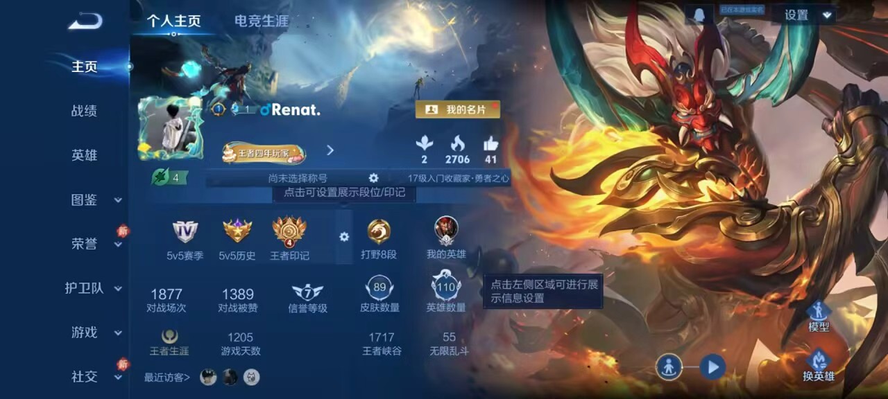 WZCMW492006王者荣耀账号详情图2