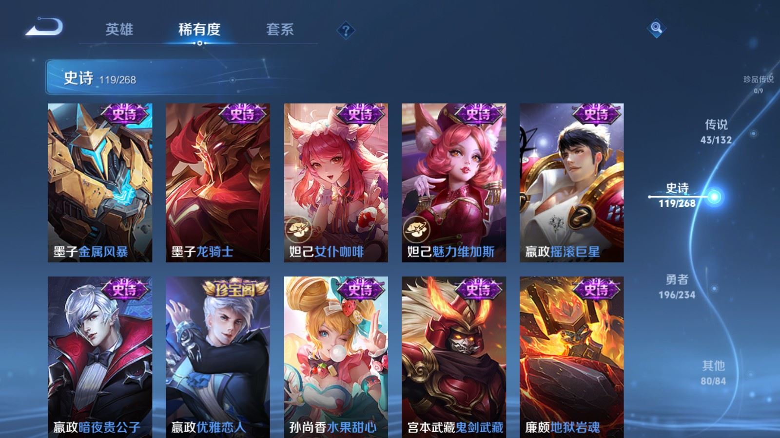 WZCMW497572王者荣耀账号详情图23