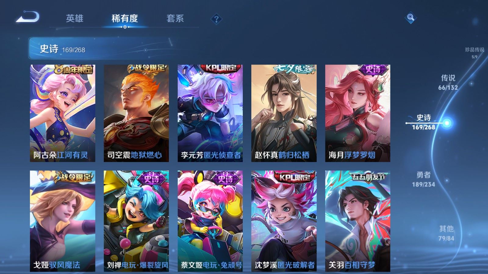 WZCMW497559王者荣耀账号详情图21