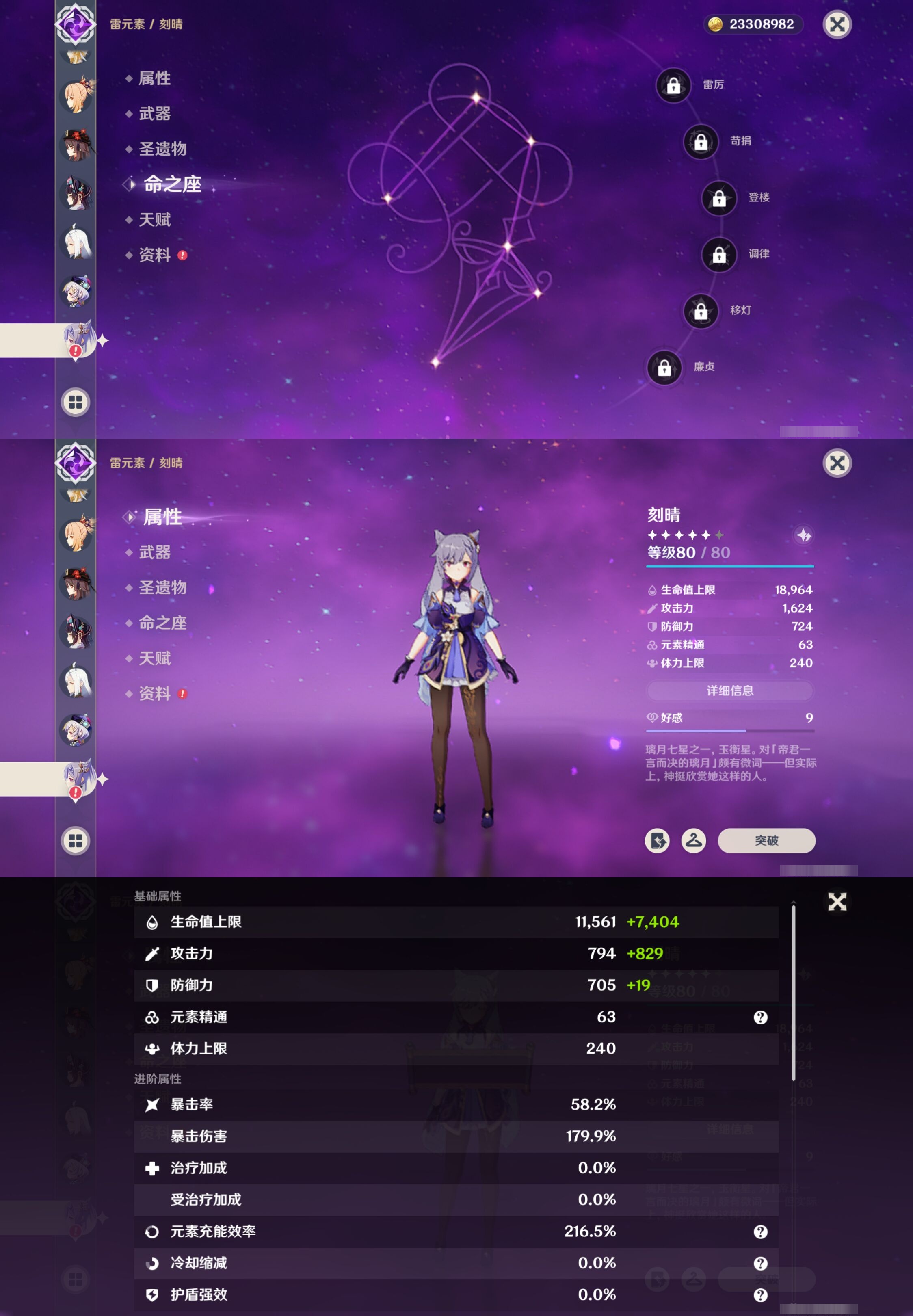 YSMK41829原神账号详情图24