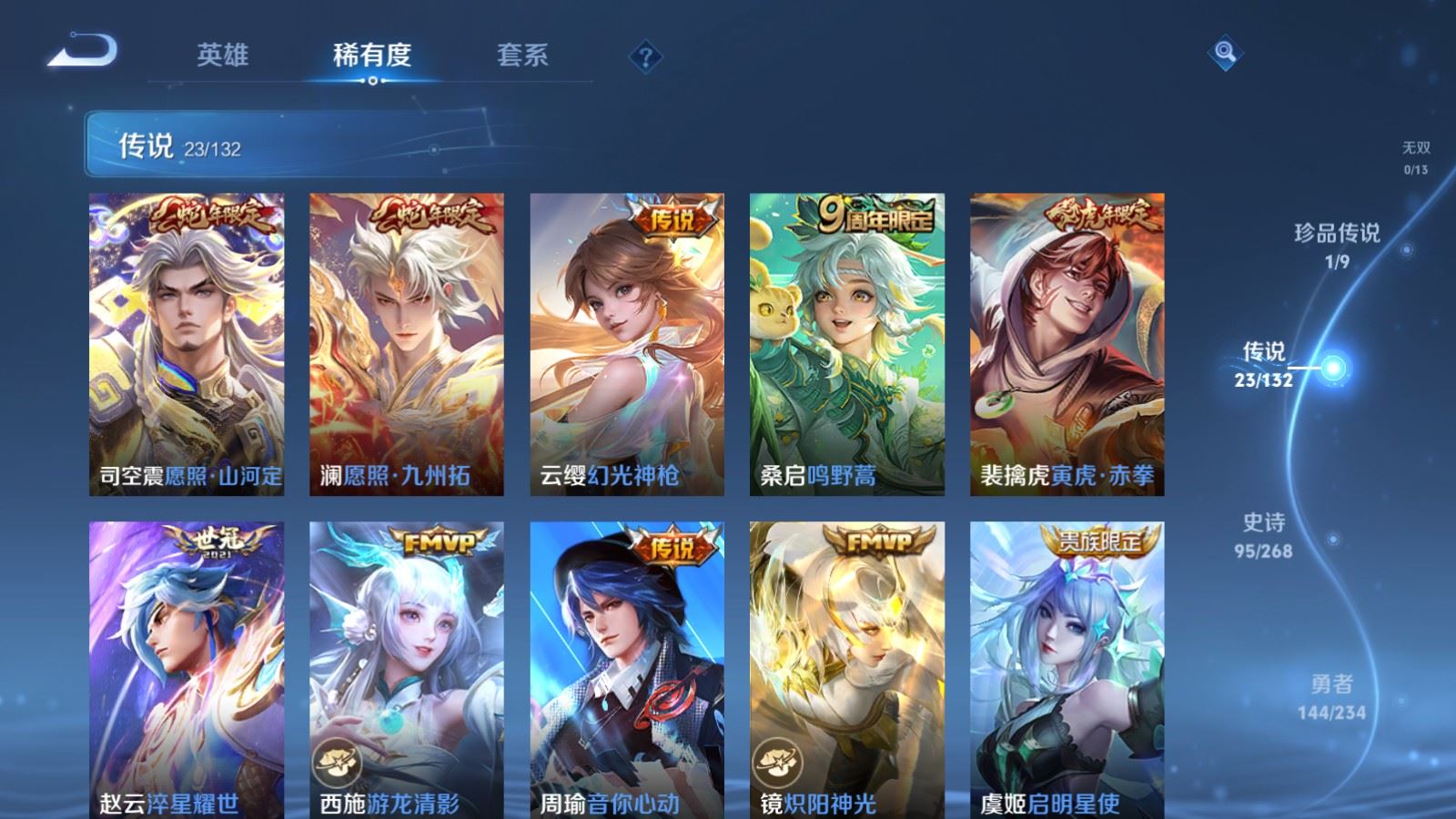 WZCMW497618王者荣耀账号详情图7