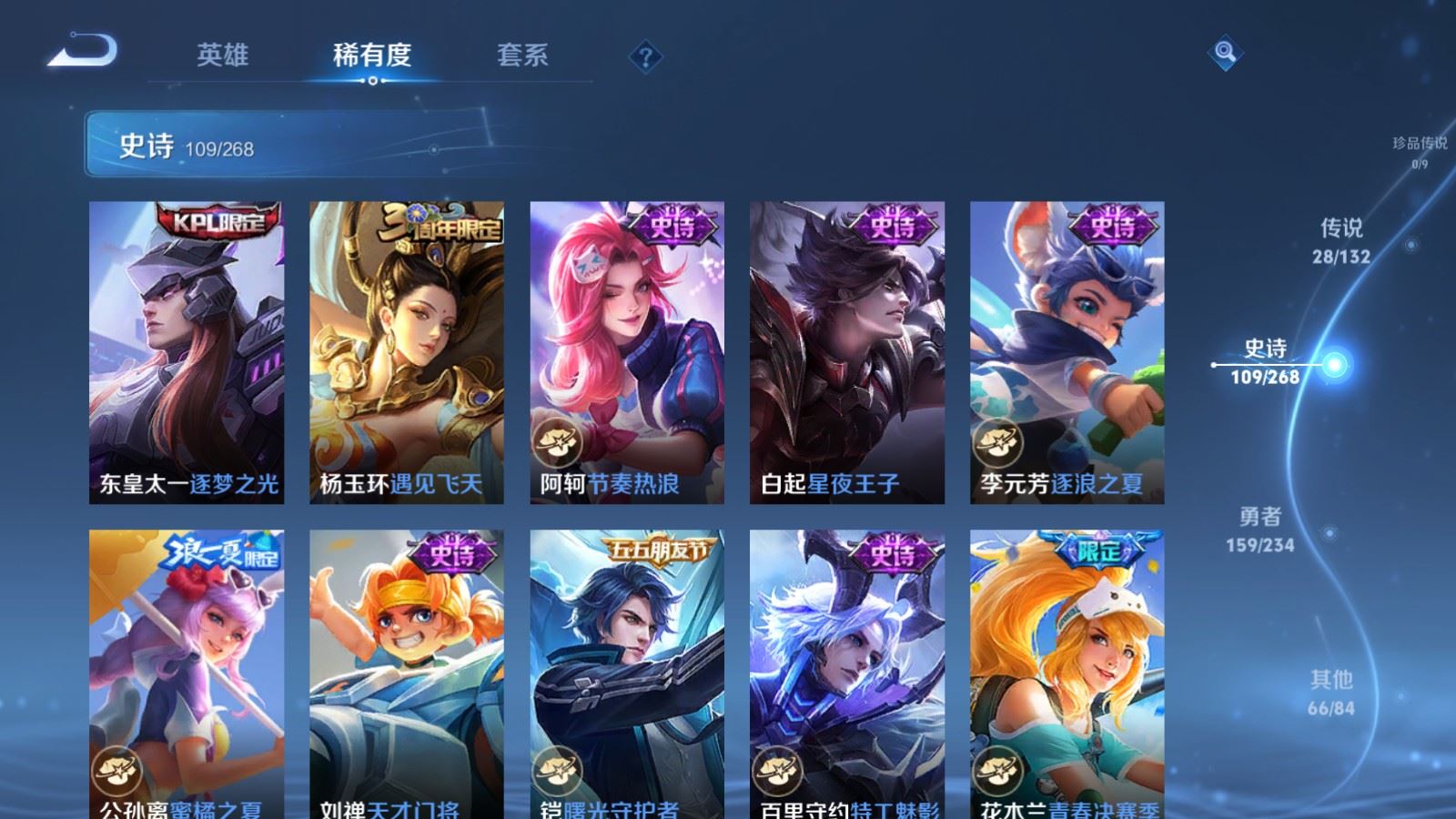 WZCMW497578王者荣耀账号详情图16 WZCMW497578王者荣耀账号详情图16