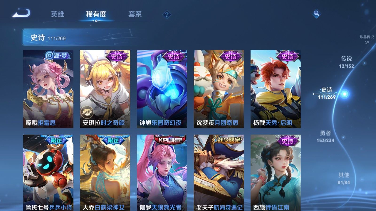 WZCMW497620王者荣耀账号详情图11