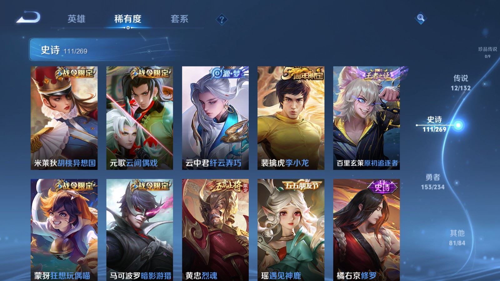 WZCMW497620王者荣耀账号详情图12