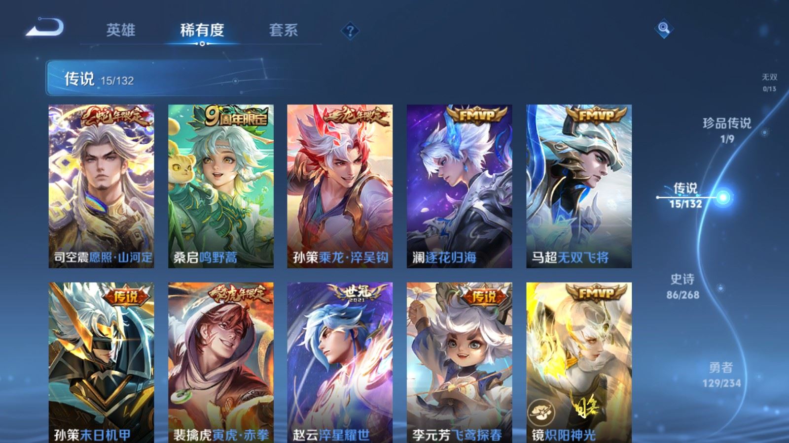 WZCMW498781王者荣耀账号详情图7