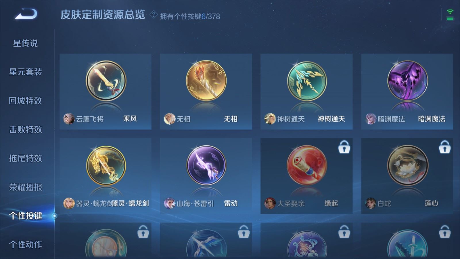 WZCMW498796王者荣耀账号详情图15 WZCMW498796王者荣耀账号详情图15