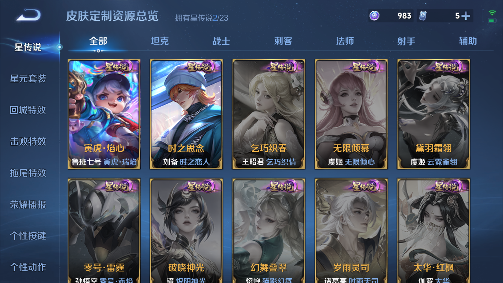 WZCMW497621王者荣耀账号详情图17