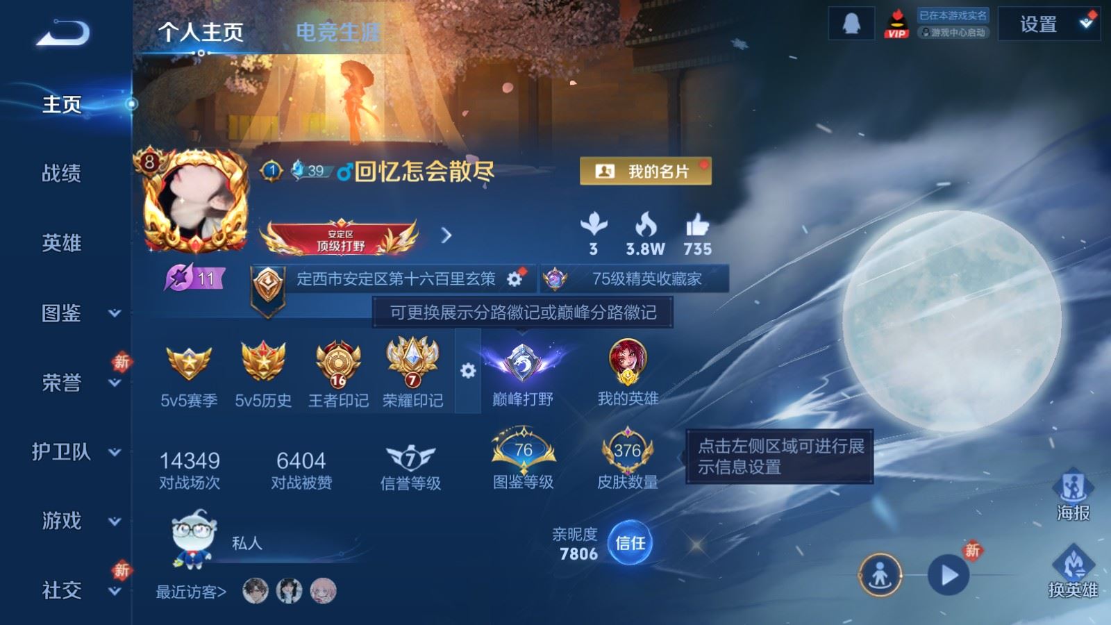 WZCMW497567王者荣耀账号详情图2 WZCMW497567王者荣耀账号详情图2