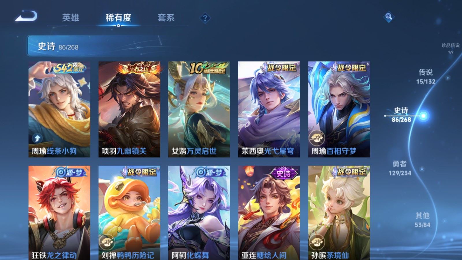 WZCMW498781王者荣耀账号详情图10