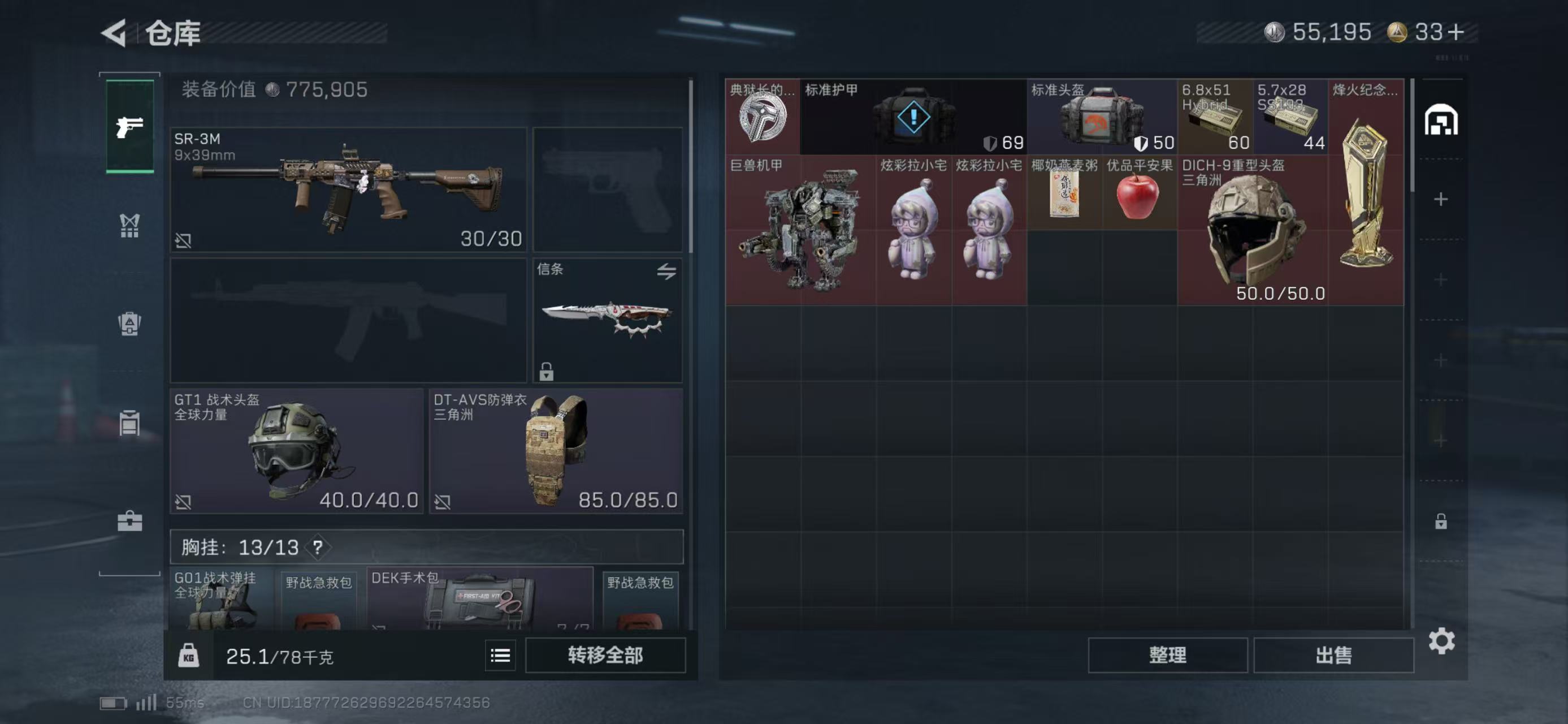 SJZCMW424903三角洲行动账号详情图5 SJZCMW424903三角洲行动账号详情图5