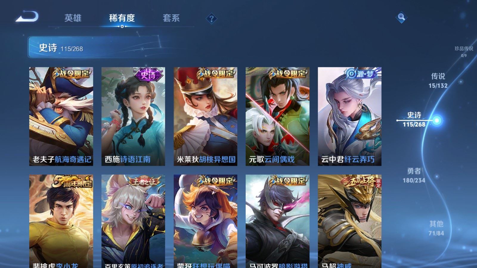 WZCMW497579王者荣耀账号详情图14