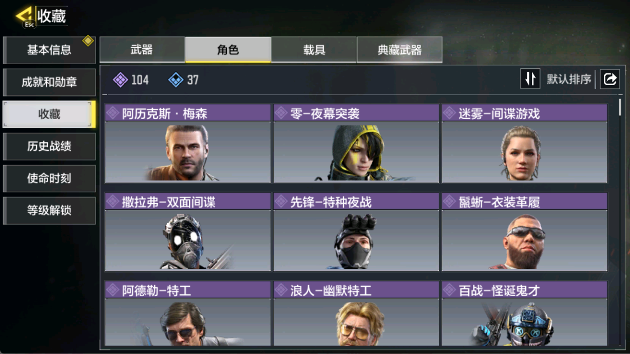 SMCMW40760使命召唤手游账号详情图6