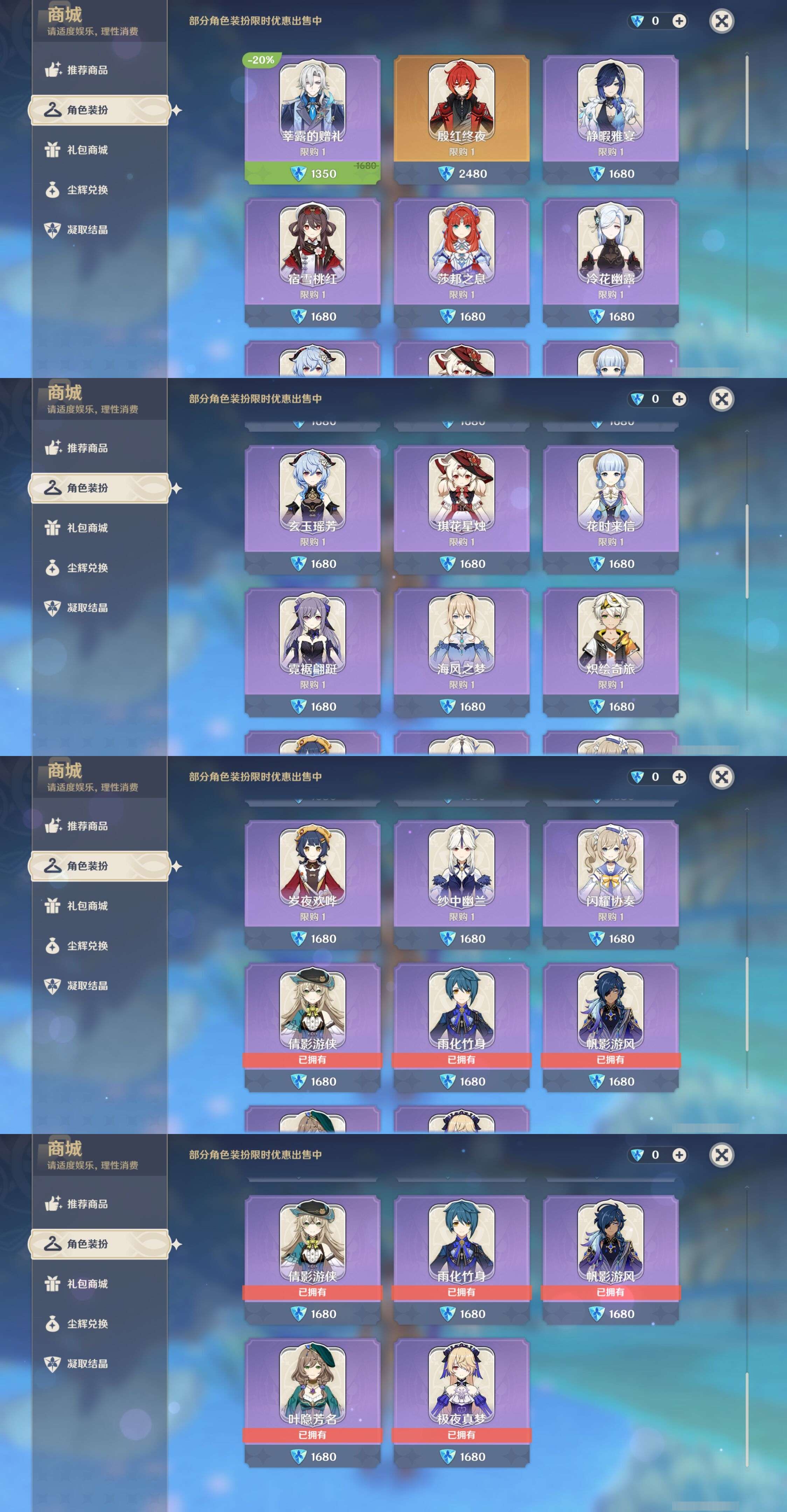 YSMK41828原神账号详情图31