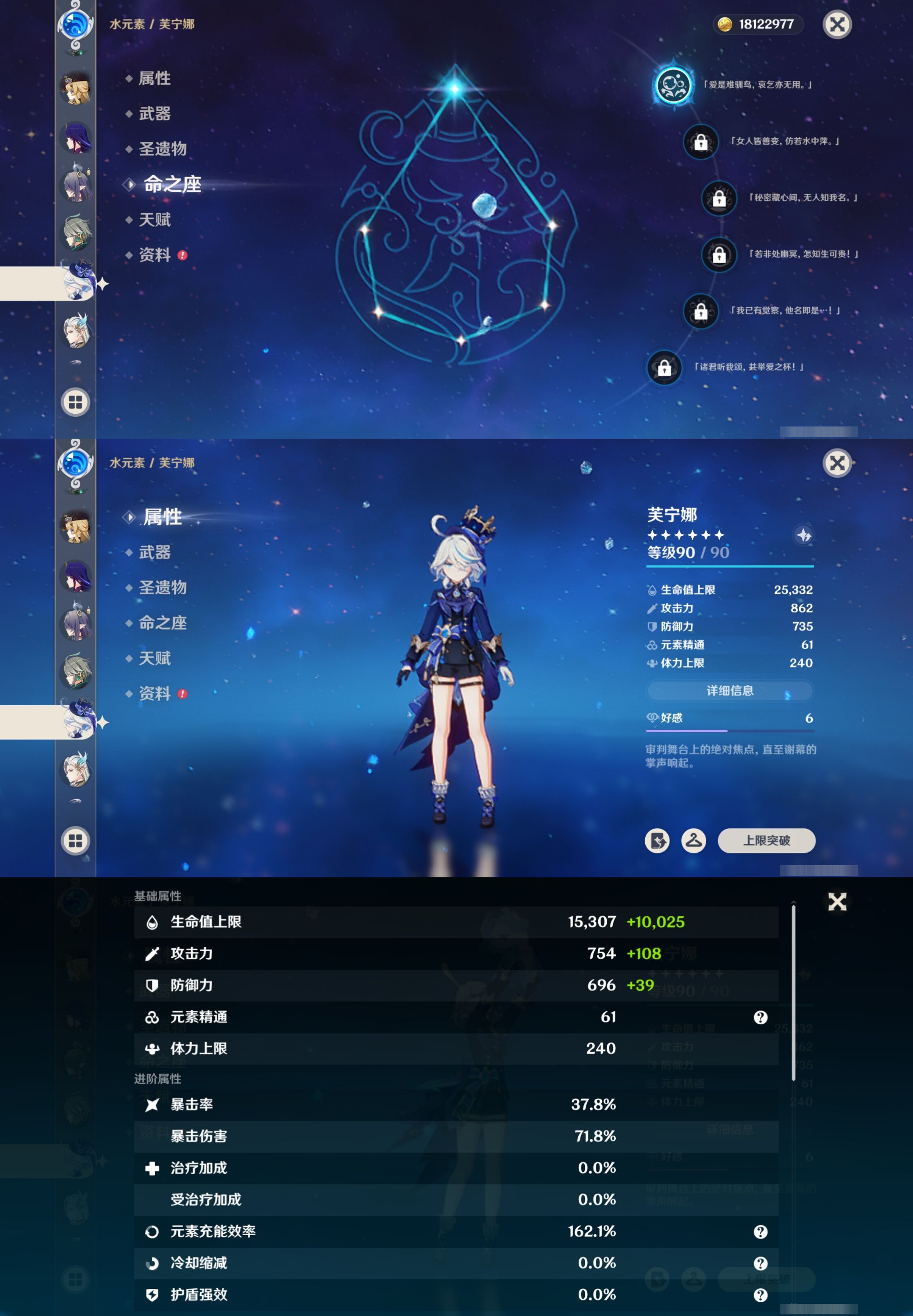 YSMK41827原神账号详情图18