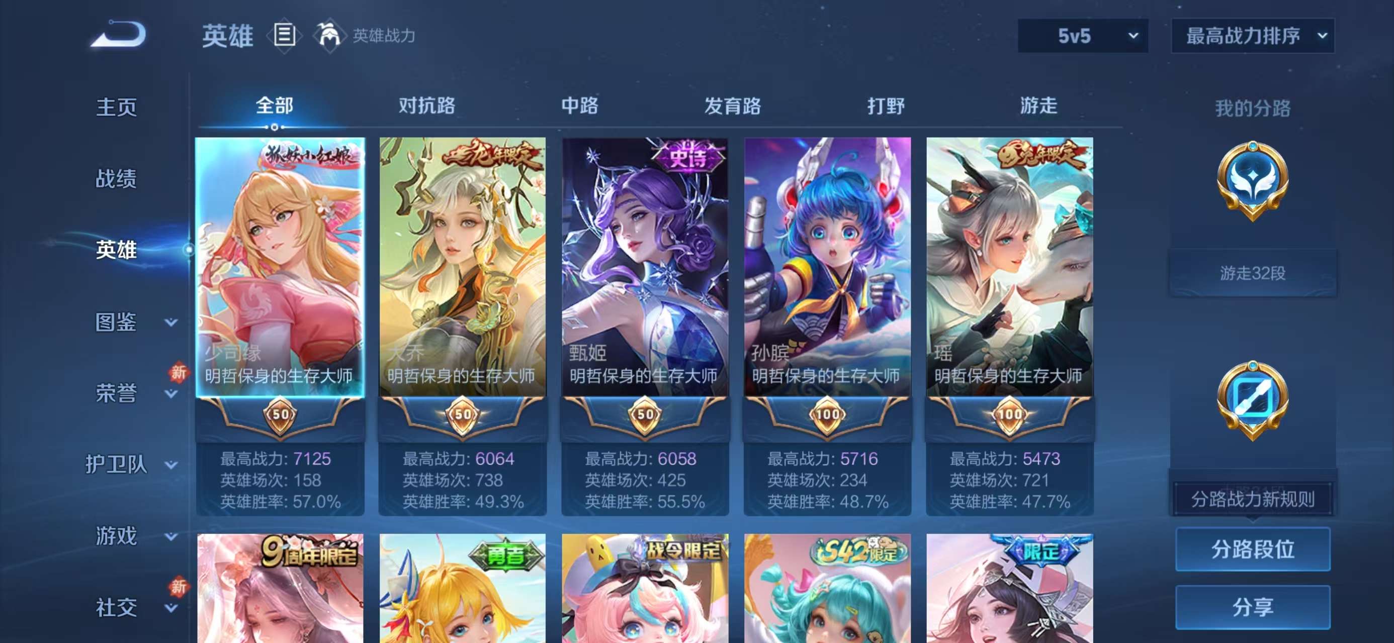 WZCMW491963王者荣耀账号详情图3