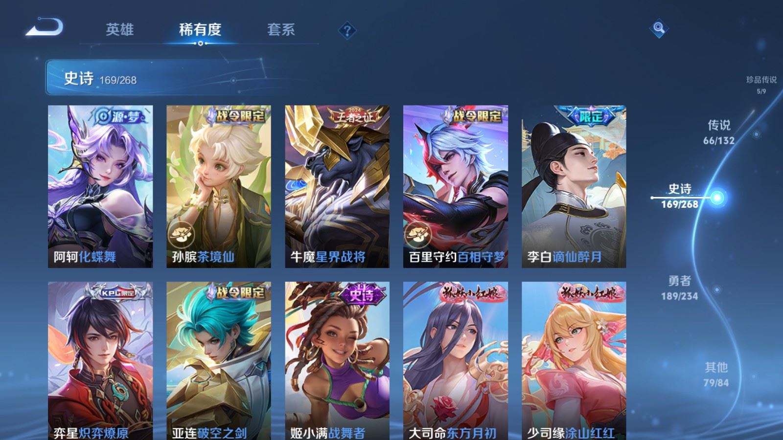 WZCMW497559王者荣耀账号详情图18