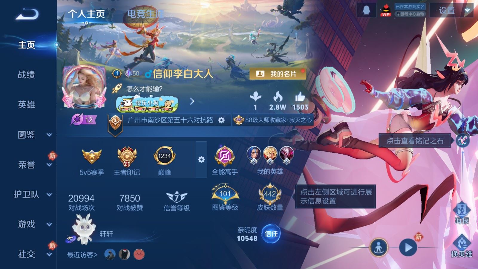 WZCMW497572王者荣耀账号详情图2