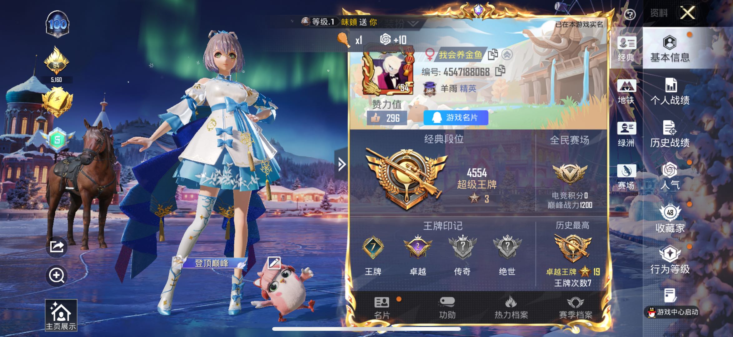 HPSJ447723和平精英账号详情图4