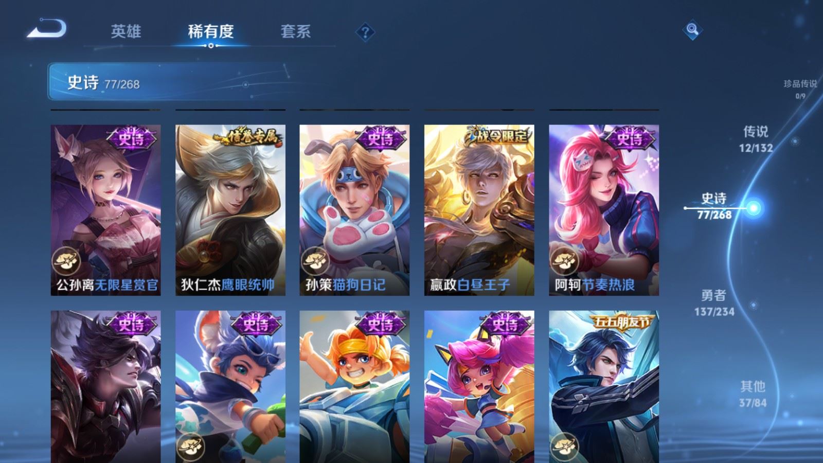 WZCMW497587王者荣耀账号详情图13