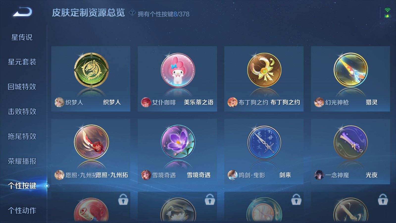 WZCMW497618王者荣耀账号详情图23