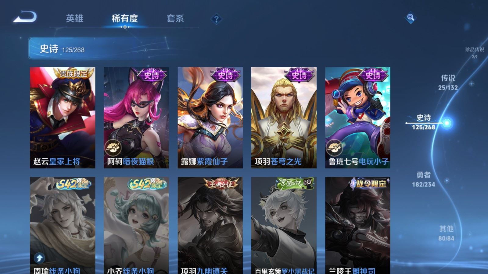 WZCMW497570王者荣耀账号详情图24