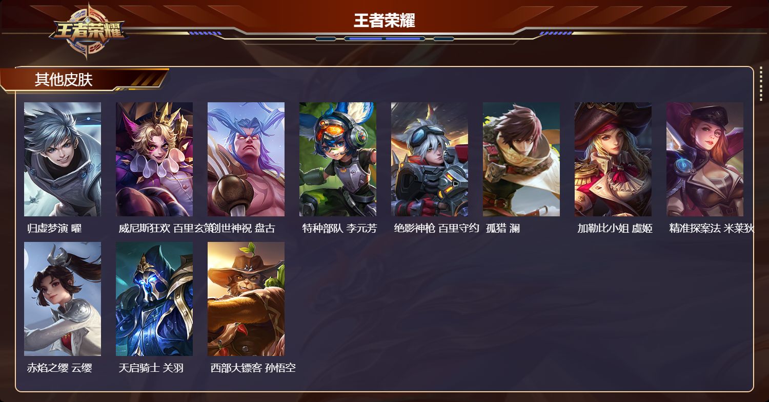 WZCMW492061王者荣耀账号详情图7 WZCMW492061王者荣耀账号详情图7