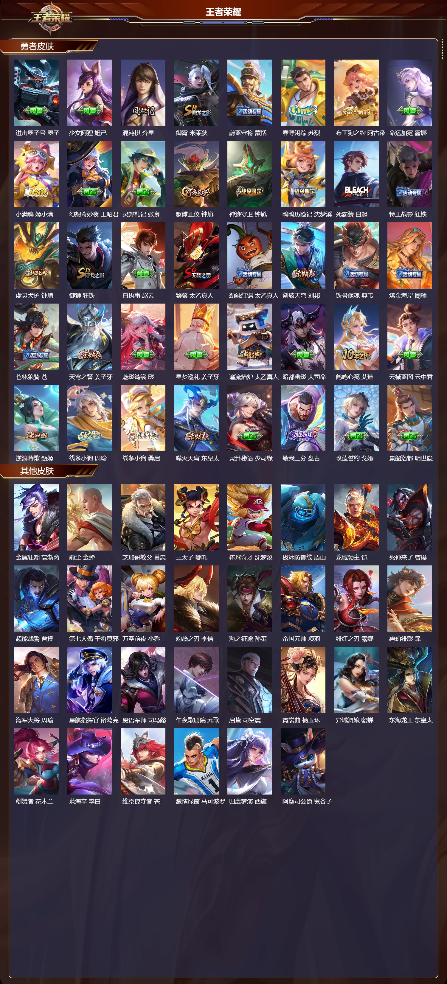 WZCMW491980王者荣耀账号详情图9 WZCMW491980王者荣耀账号详情图9