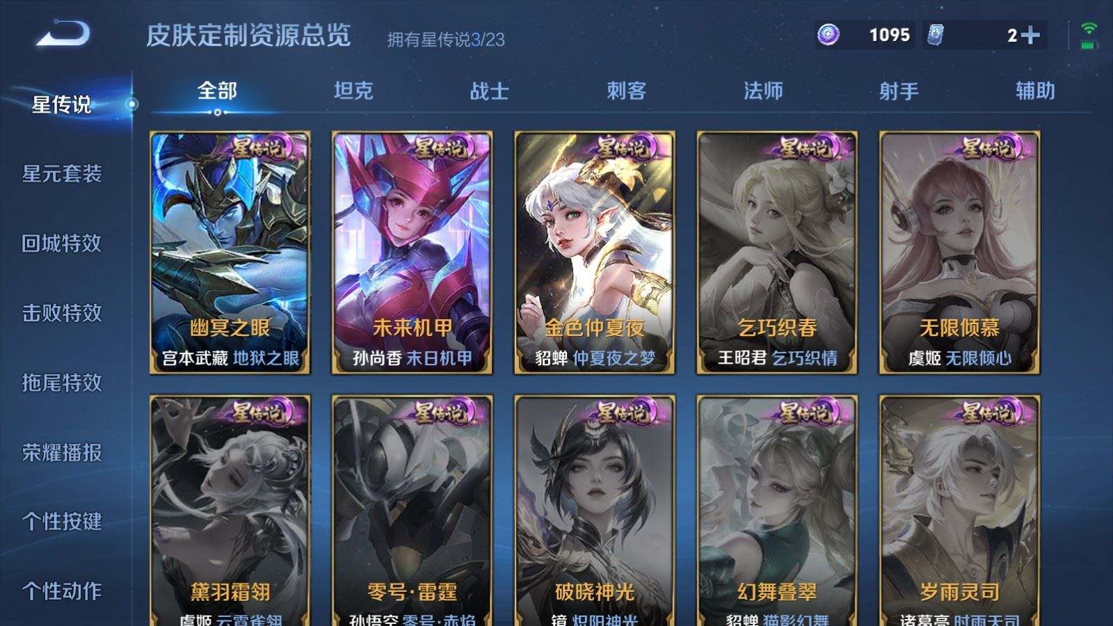 WZCMW497566王者荣耀账号详情图17 WZCMW497566王者荣耀账号详情图17