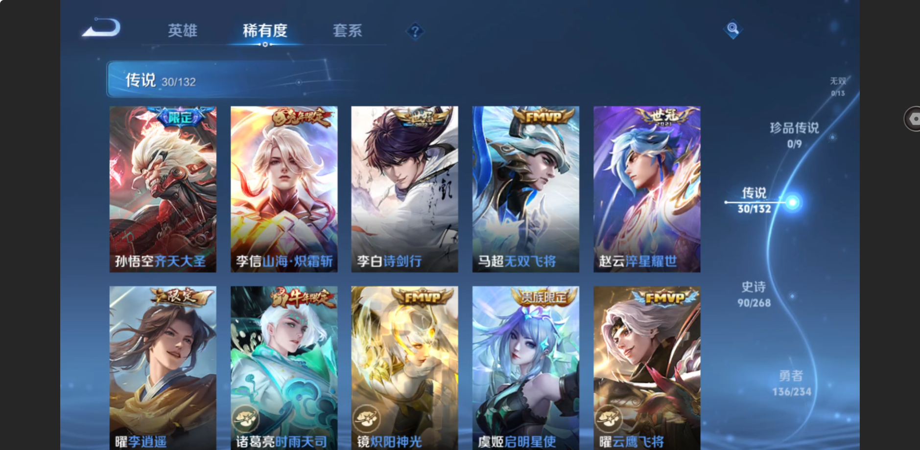 WZZM4106259王者荣耀账号详情图7