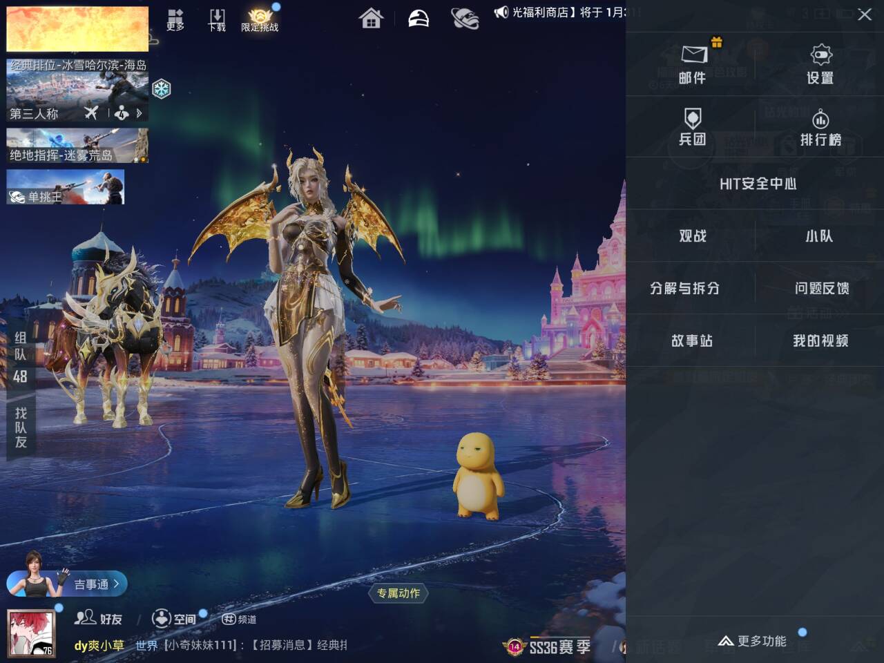 HPSJ448151和平精英账号详情图2