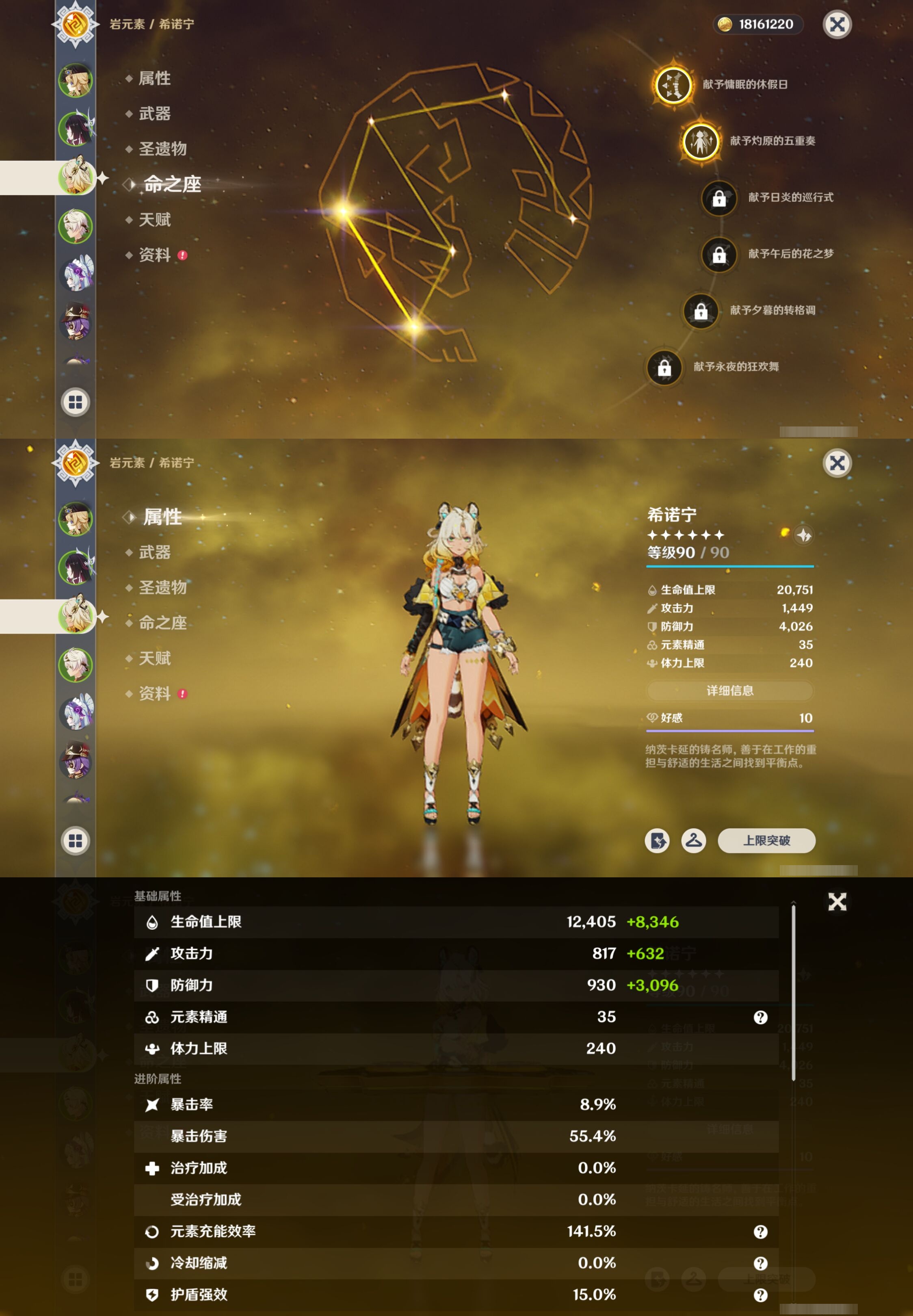 YSMK41826原神账号详情图11