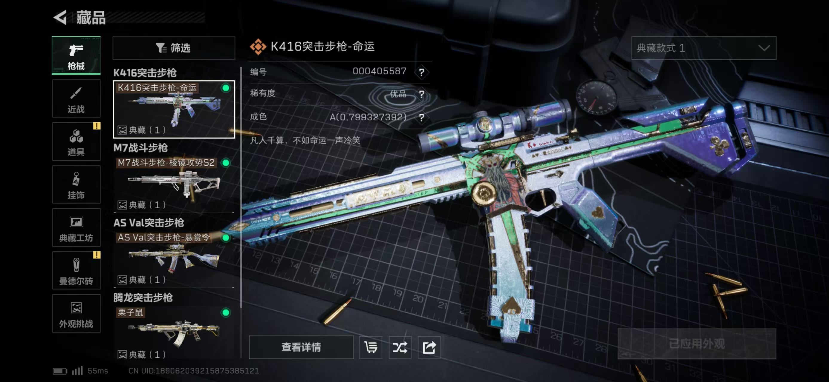 SJZCMW424984三角洲行动账号详情图7