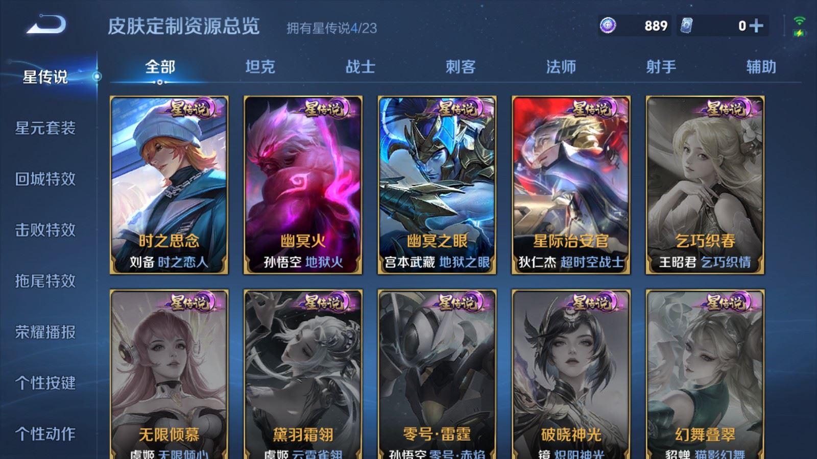 WZCMW498781王者荣耀账号详情图20