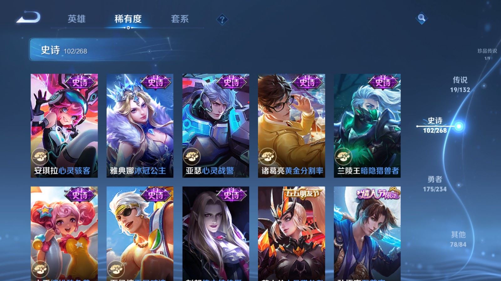 WZCMW497567王者荣耀账号详情图17 WZCMW497567王者荣耀账号详情图17