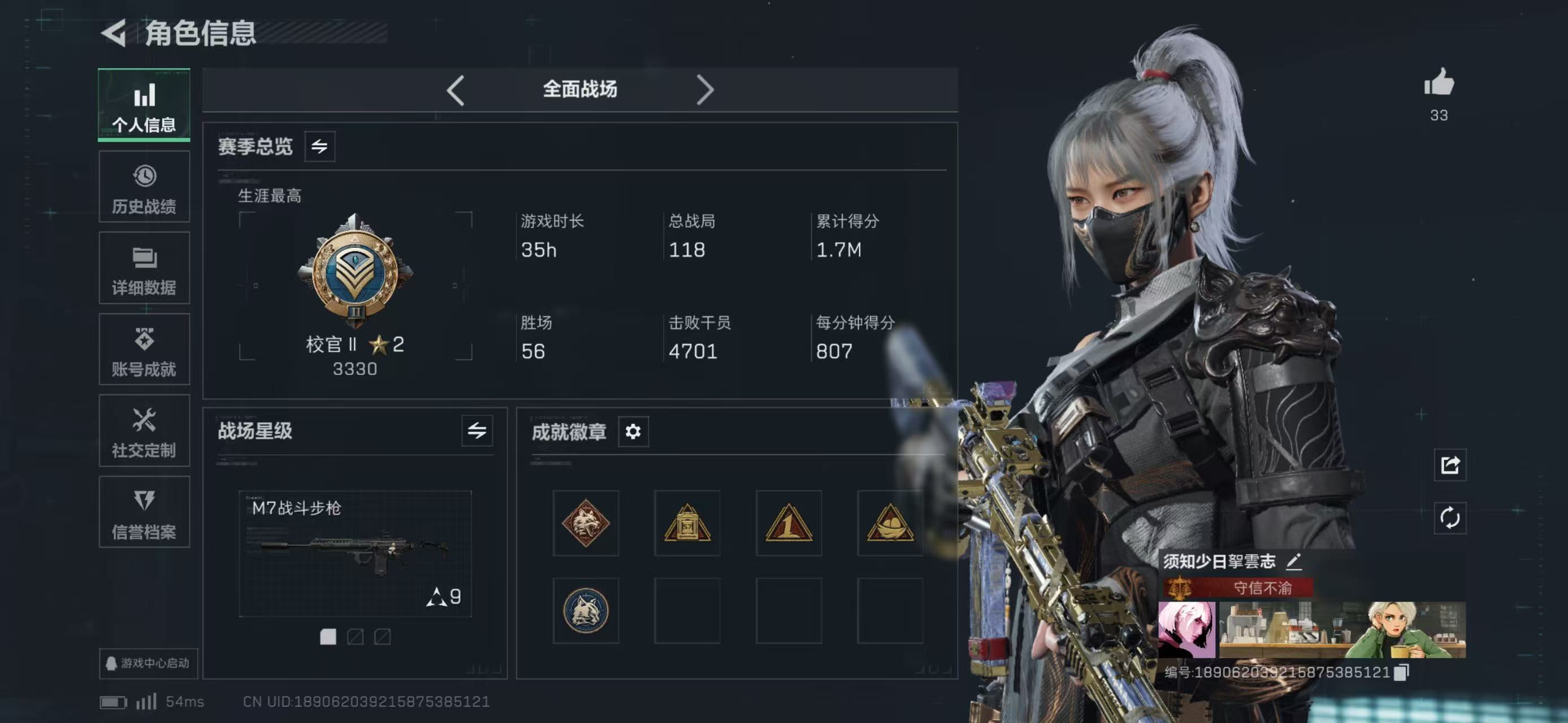 SJZCMW424984三角洲行动账号详情图9