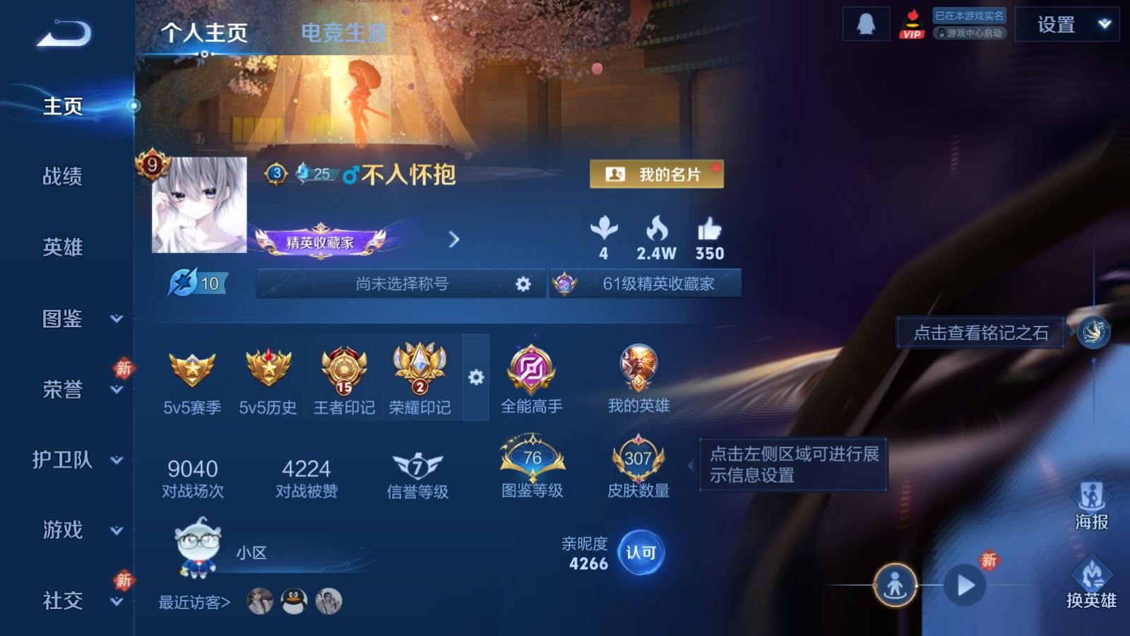 WZCMW497600王者荣耀账号详情图2