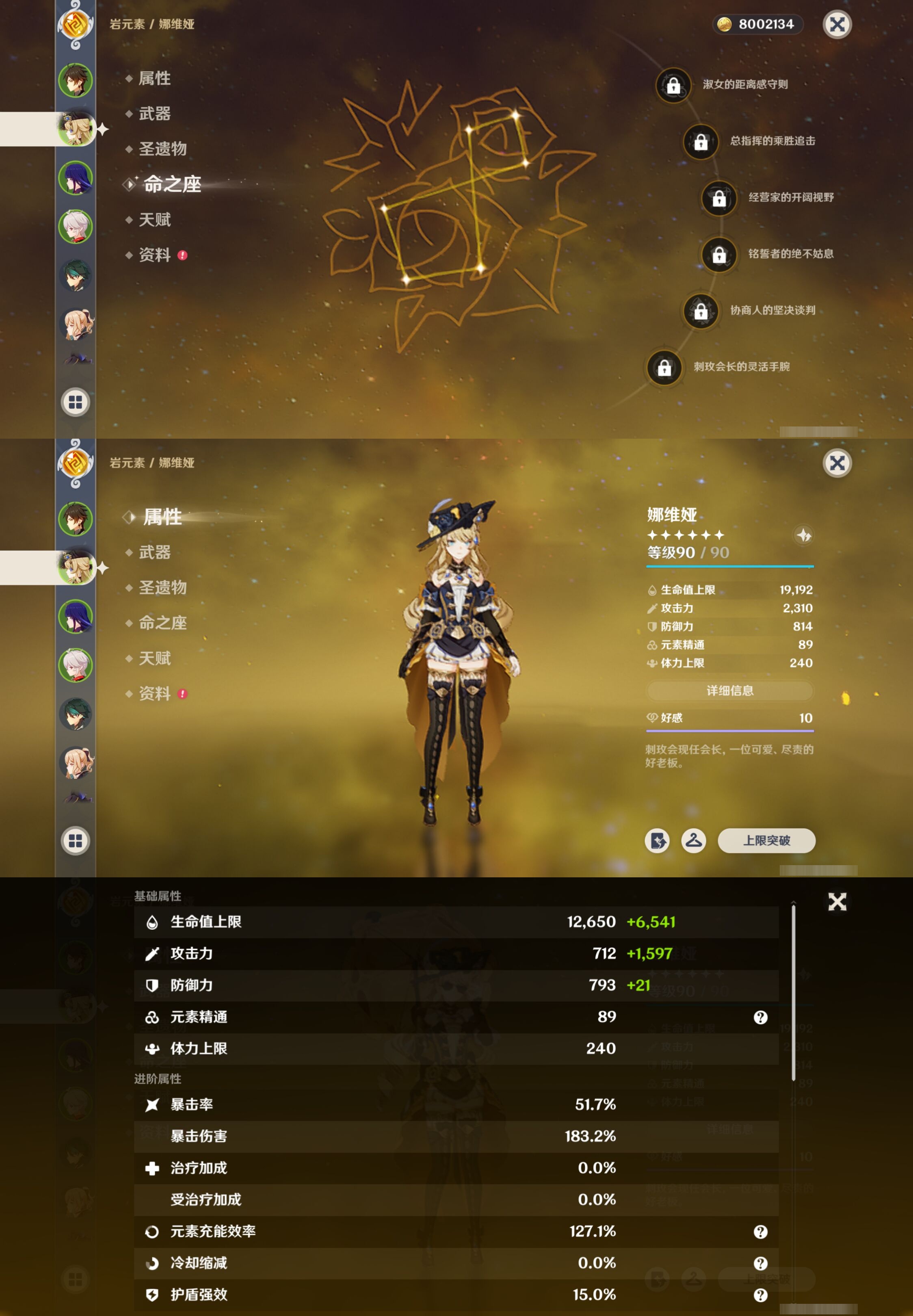 YSMK41828原神账号详情图10