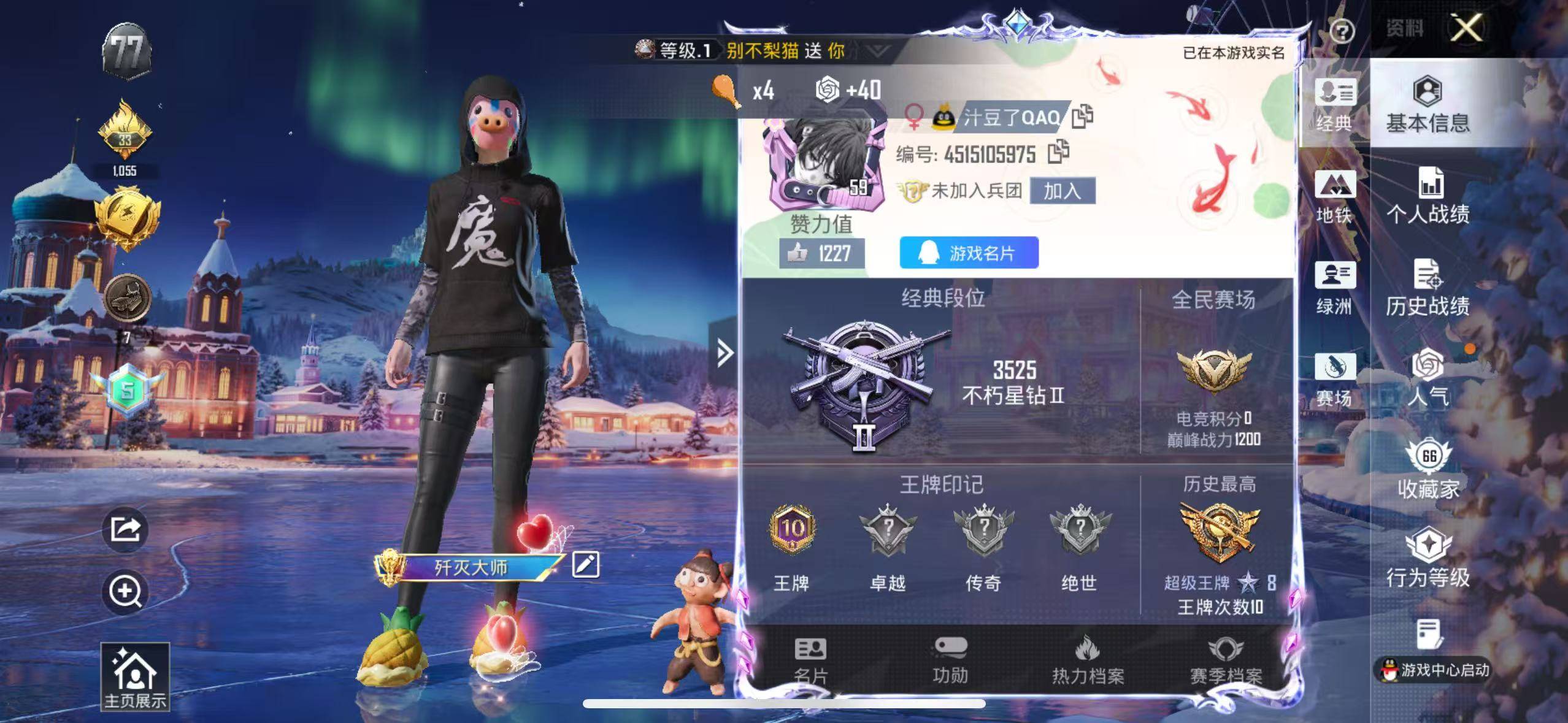 HPCMW447717和平精英账号详情图5