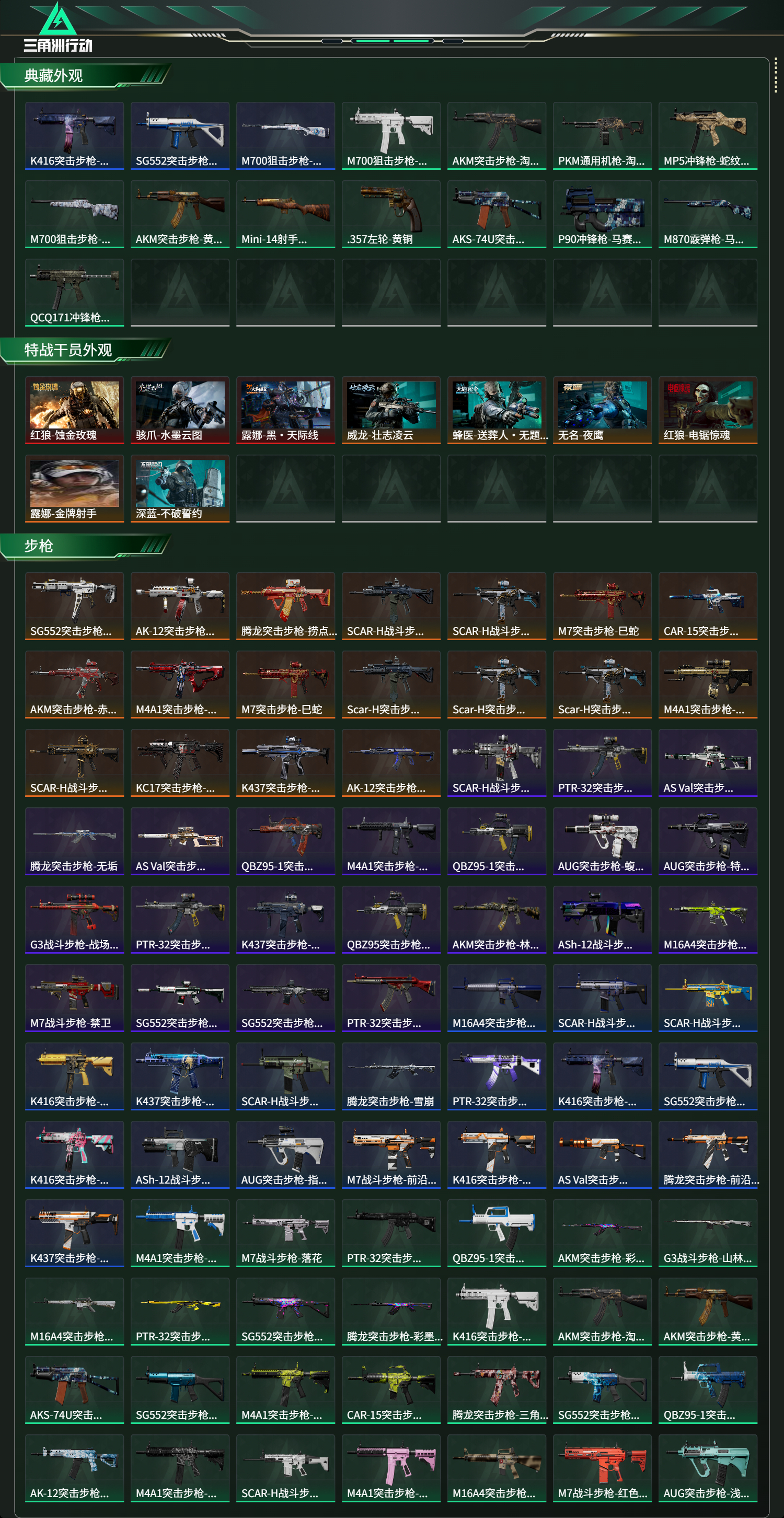 SJZCMW424840三角洲行动账号详情图15